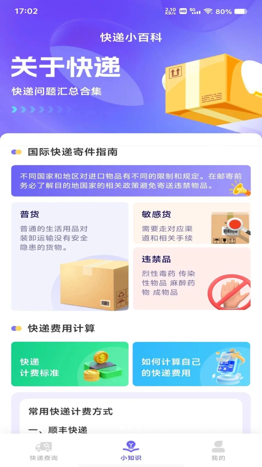 ��ݰ���ȫ��2026�ٷ����°汾v1.0.0 �ֻ����ͼ0