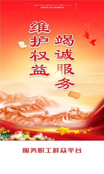 ְ��e��(ְ������ƽ̨)