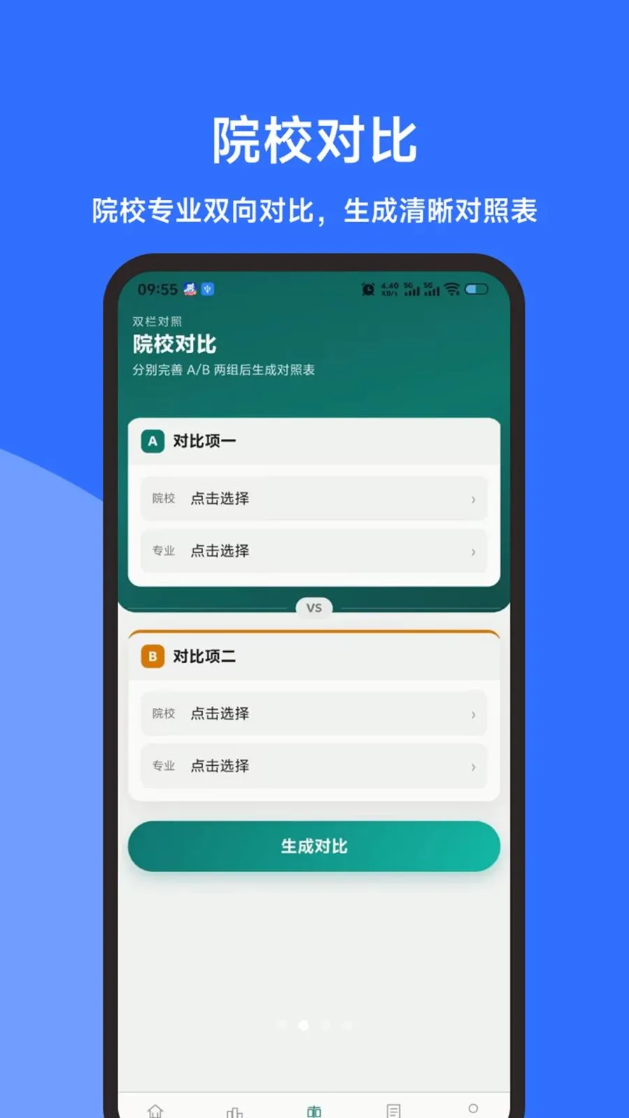 ���е����״�(������Ϣ����)v1.3.0 �ֻ����ͼ1