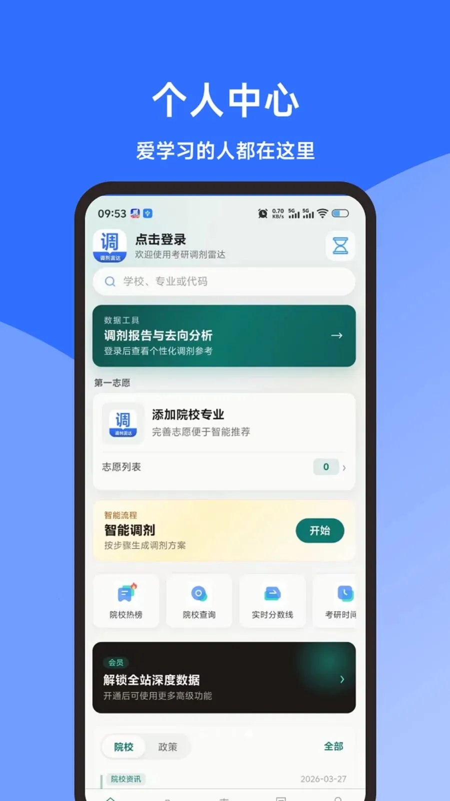 ���е����״�(������Ϣ����)v1.3.0 �ֻ����ͼ3