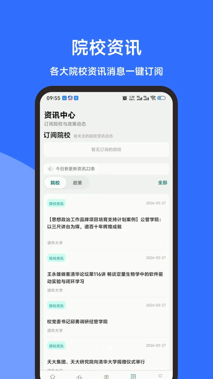 ���е����״�(������Ϣ����)v1.3.0 �ֻ����ͼ2