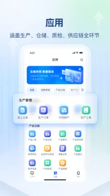 ��˼������(��ҵ����Ӧ��)v1.0.2 ��׿���ͼ3