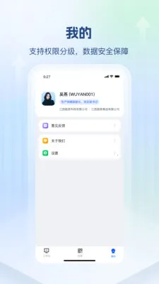 ��˼������(��ҵ����Ӧ��)v1.0.2 ��׿���ͼ2