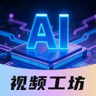 DeepAI��Ƶ����2026���°汾v1.0.5 �ֻ���