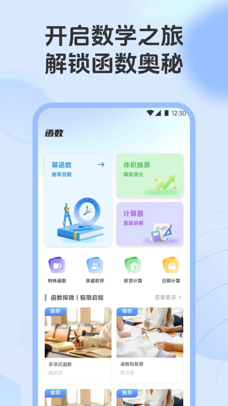 ��һ��������2026���°汾v1.1 �ֻ����ͼ0