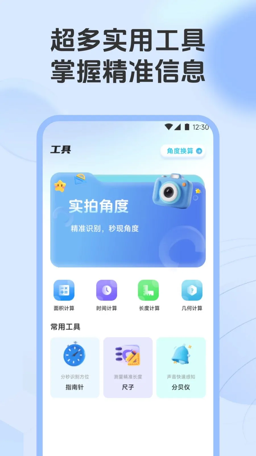 ��һ��������2026���°汾v1.1 �ֻ����ͼ1