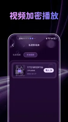 �����˽�˲�����2026�ٷ�����v1.0.3 ��׿���ͼ4