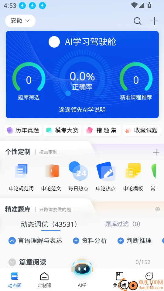 ңң����AIѧ(AI ������Ч)