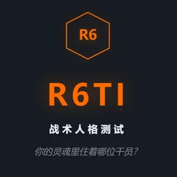 R6TI�ʺ�����ս���˸���԰�׿���ֻ���