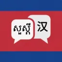 �����﷭��(�м����빤��)