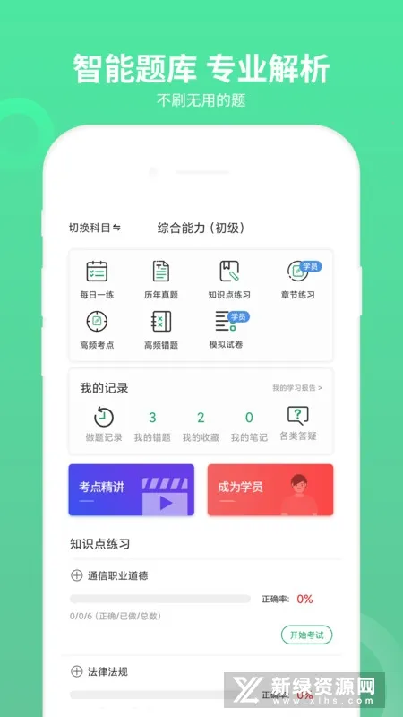 ͨ�Ź���ʦ����2026���°汾