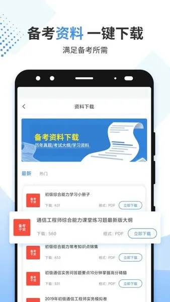 ͨ�Ź���ʦ����2026���°汾