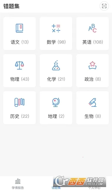 ѧ�����ҳ��������ֻ���