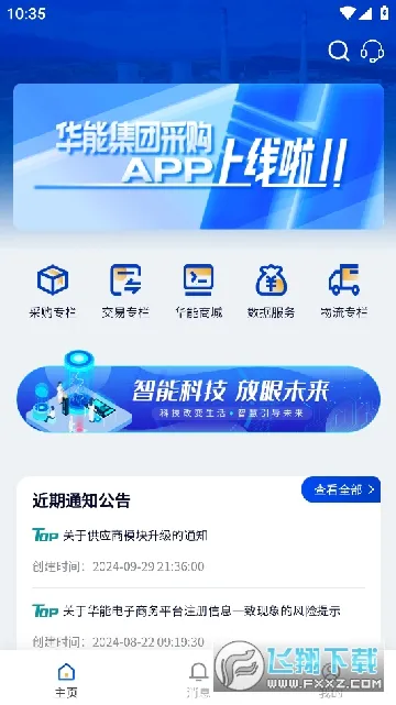 ���ܲɹ������ֻ���