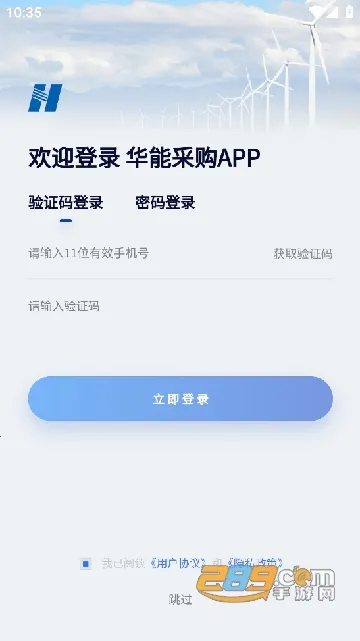 ���ܲɹ������ֻ���