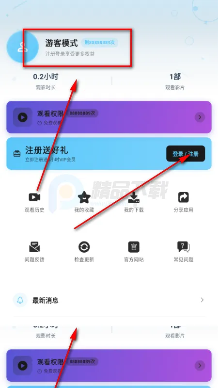 ���Ӱ��app���°�