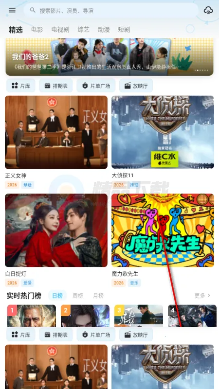 ���Ӱ��app���°�