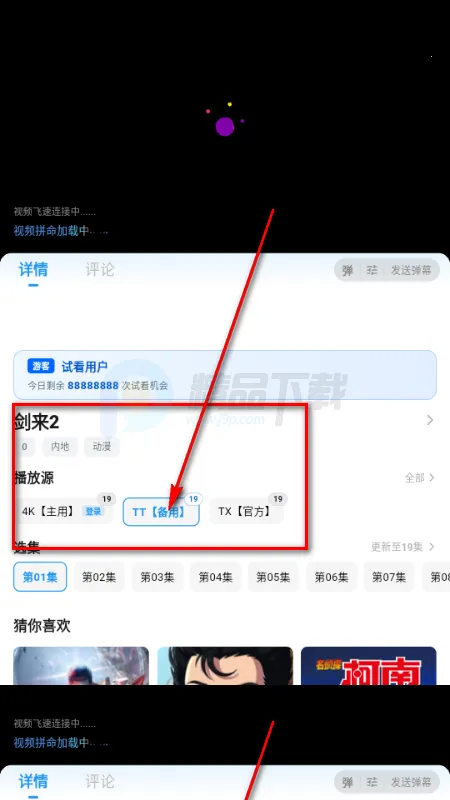 ���Ӱ��app���°�