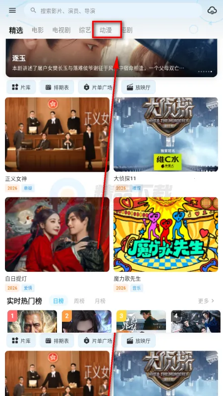 ���Ӱ��app���°�