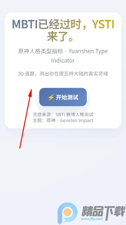 YSTIԭ���˸����2026���°汾