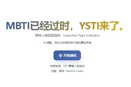 YSTIԭ���˸����2026���°汾