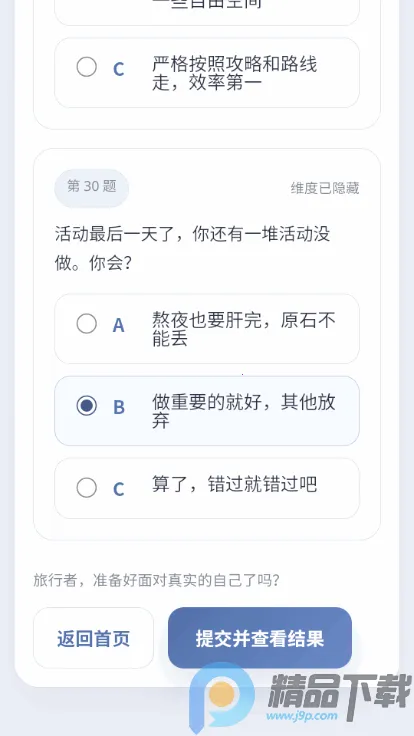 YSTIԭ���˸����app���°�