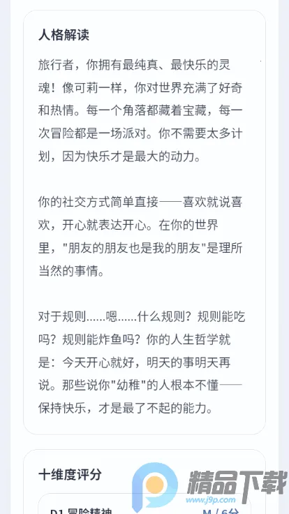 YSTIԭ���˸����app���°�