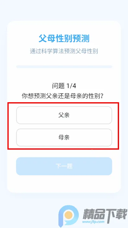 ��ĸ�Ա�Ԥ�����ٷ�app
