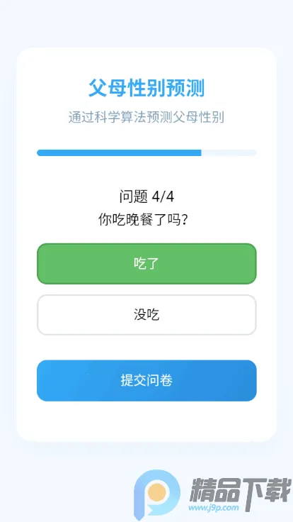 ��ĸ�Ա�Ԥ�����ٷ�app