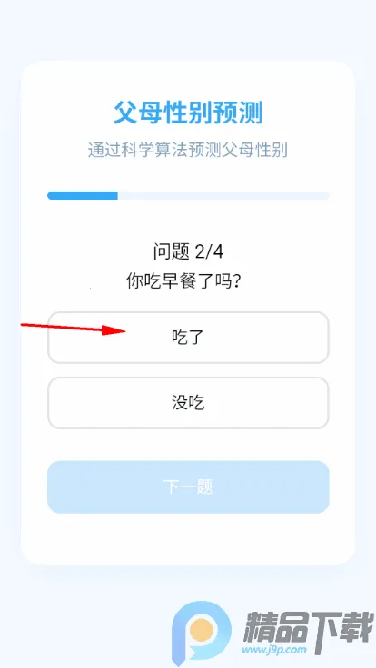 ��ĸ�Ա�Ԥ�����ٷ�app