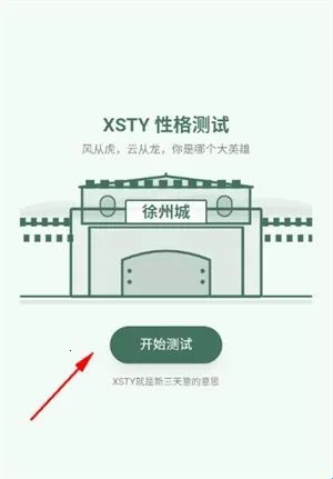 ������SBTI�����2026���ذ�װ