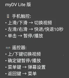 myDV Lite2026�ٷ����°汾