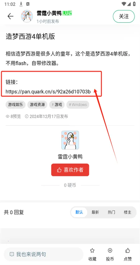 ��Ѽ����app�ٷ��ֻ���