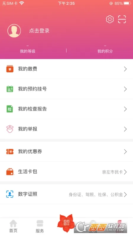 ���ҳ���2026�ٷ����°汾