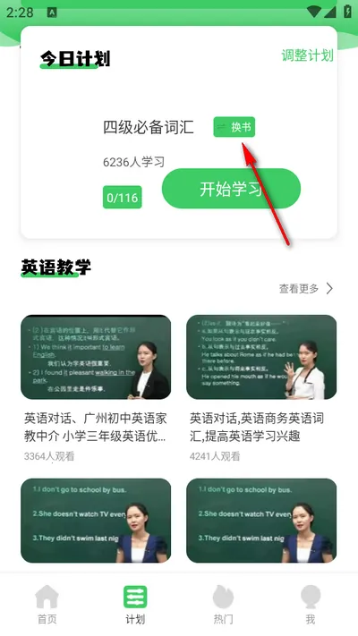 Ӣ��Ȥζ����2026���°汾