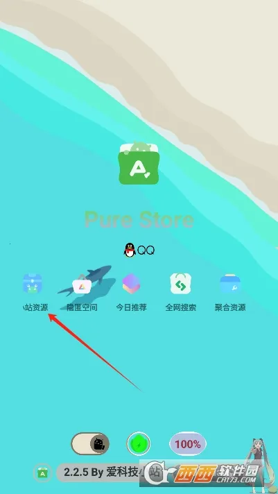 ���г�Pure2026�ٷ����°汾