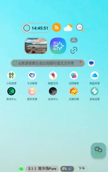 ���г�Pure2026�ٷ����°汾