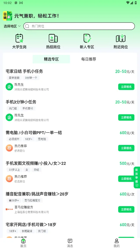 Ԫ����ְ2026�ٷ����°汾