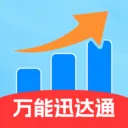 ����Ѹ��ͨ�����ֻ���v2.0.1