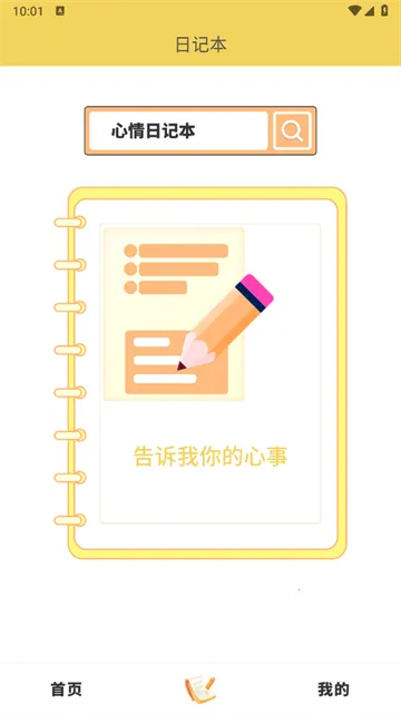 �����ռ�¼2026���°汾