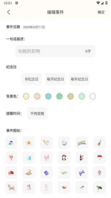 �����ռ�¼2026���°汾