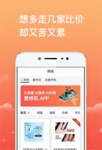 �����ֻ�����ά��2026�ٷ����°汾