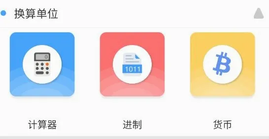 ��λ���������ֻ���