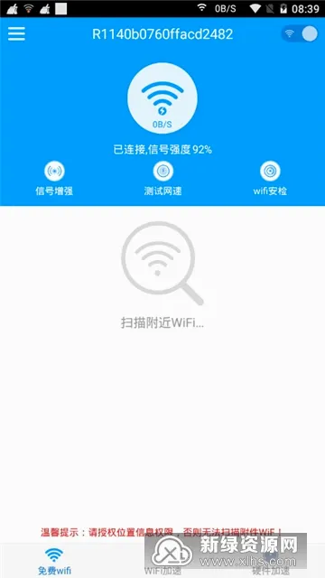 WiFi����������2026���°汾