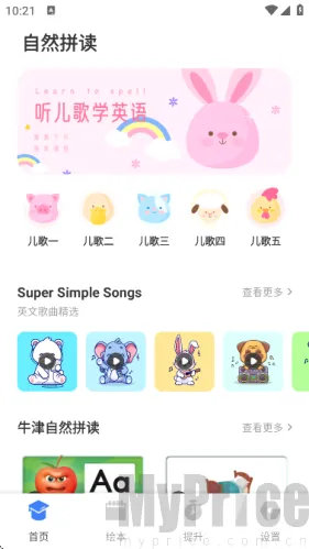 ����Ӣ��2026���°汾