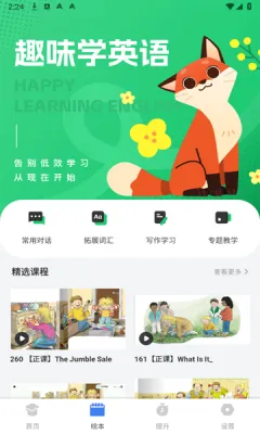 ����Ӣ��2026���°汾