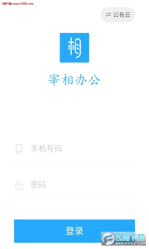 ����칫2026���°汾