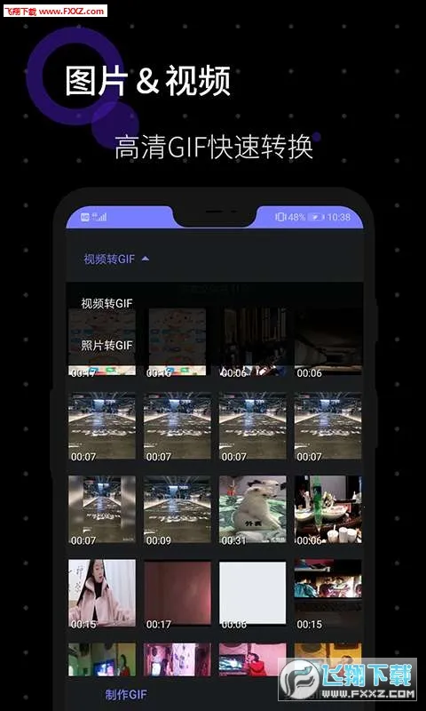 һ��GIF�����ֻ���