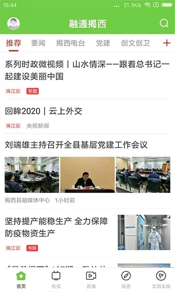 ��ͨ����2026���°汾