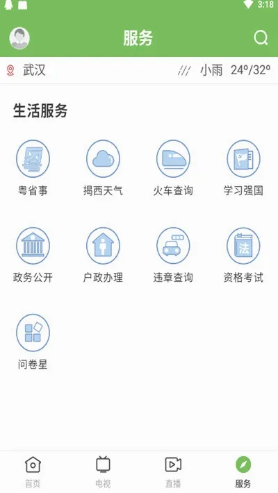 ��ͨ����2026���°汾